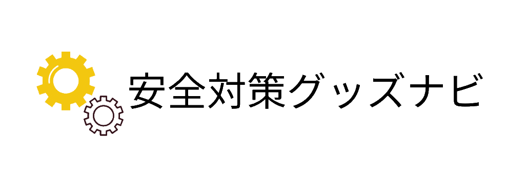 工事安全対策ナビ